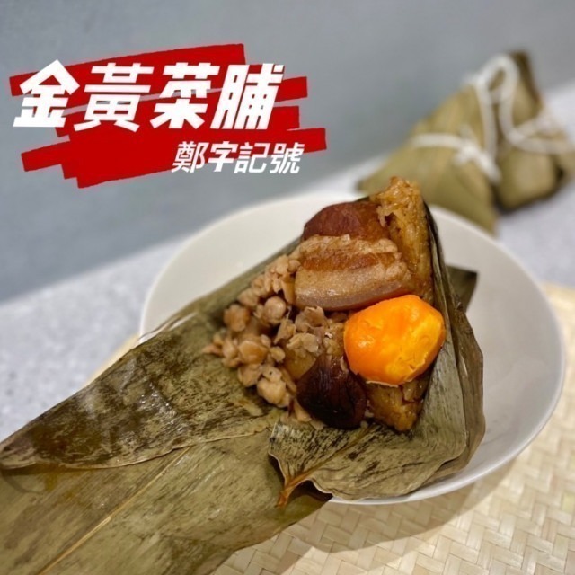 【鄭字記號】嚴選傳統手工粽 金黃花生(6入/包)-細節圖2