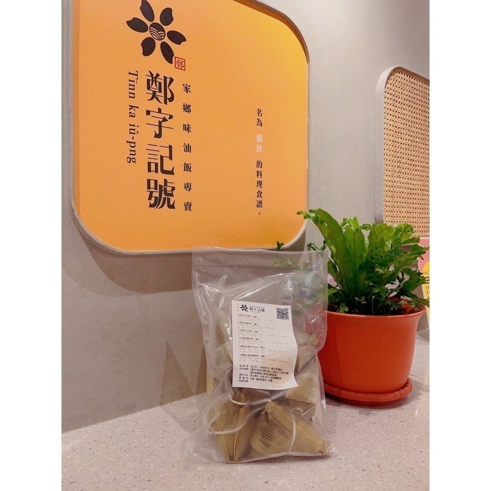 【鄭字記號】嚴選傳統手工粽 金黃花生(6入/包)-細節圖3