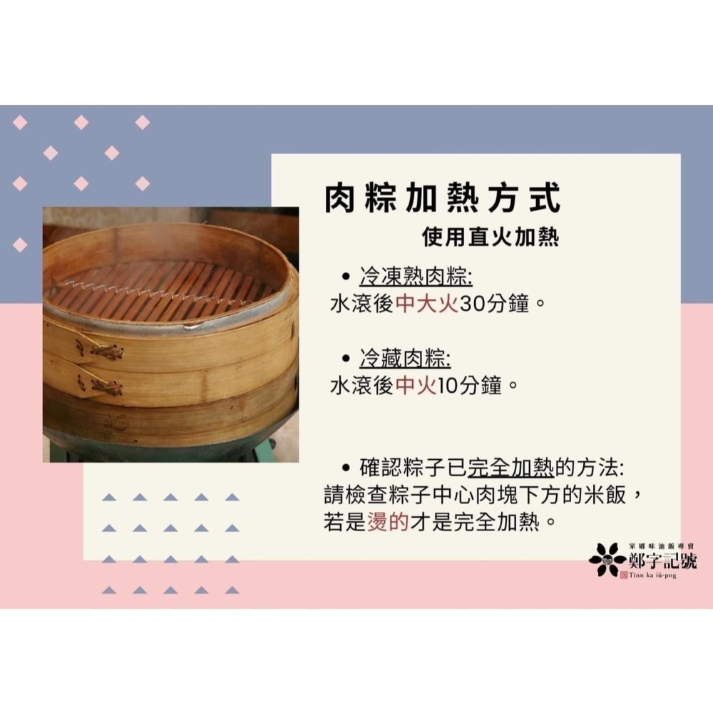 【鄭字記號】嚴選傳統手工粽 圓滿金黃菜脯肉粽(6入/包) 冷凍-細節圖3