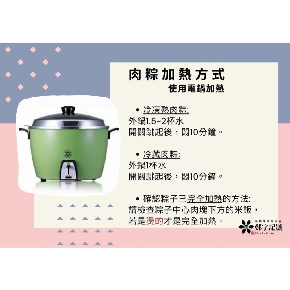 【鄭字記號】嚴選傳統手工粽 圓滿金黃菜脯肉粽(6入/包) 冷凍  預購-細節圖2