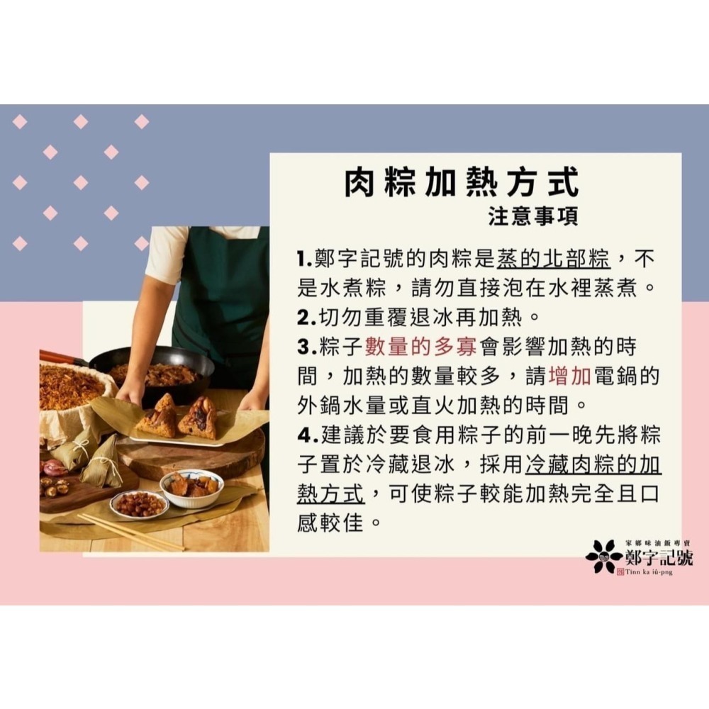 【鄭字記號】嚴選傳統手工粽 圓滿金黃菜脯肉粽(6入/包) 冷凍  預購-細節圖5