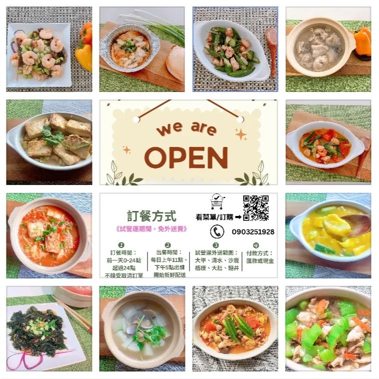 【免煮飯會員】 您的雲端廚娘-細節圖3