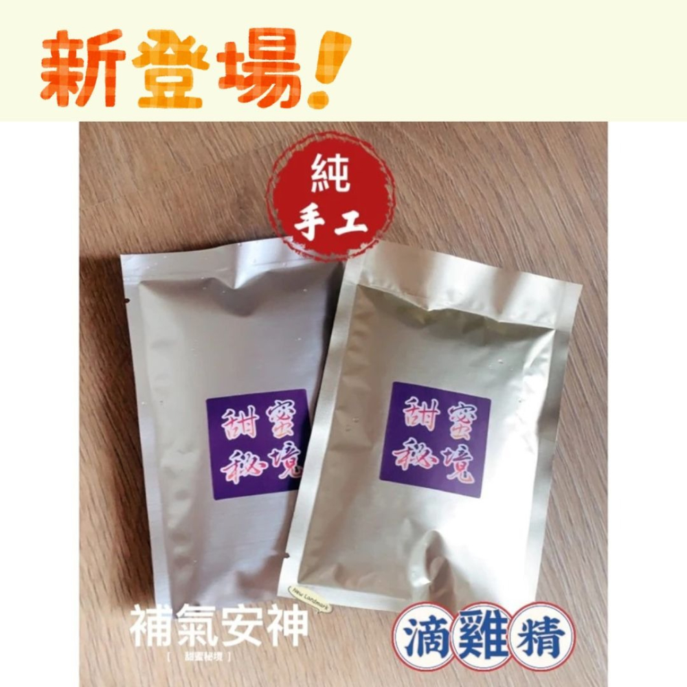 🎉慶端午 買10送一🎉純手工滴雞精-經典原味/補氣安神(清爽去油版)-細節圖2