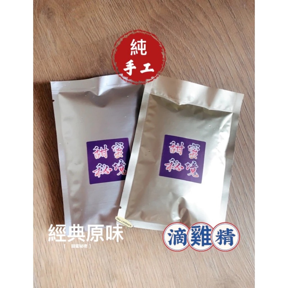 🎉慶端午 買10送一🎉純手工滴雞精-經典原味/補氣安神(清爽去油版)-規格圖3