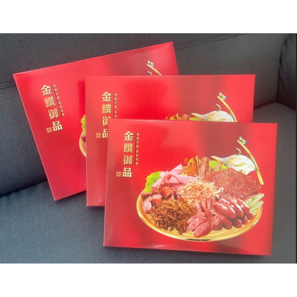 ⚡【過年送禮~送金線⚡臘味盒/肉乾/香腸/臘肉/肉鬆/肉片/南北乾貨/香菇禮盒/送禮禮盒/年節禮盒⚡200組送金線-規格圖3
