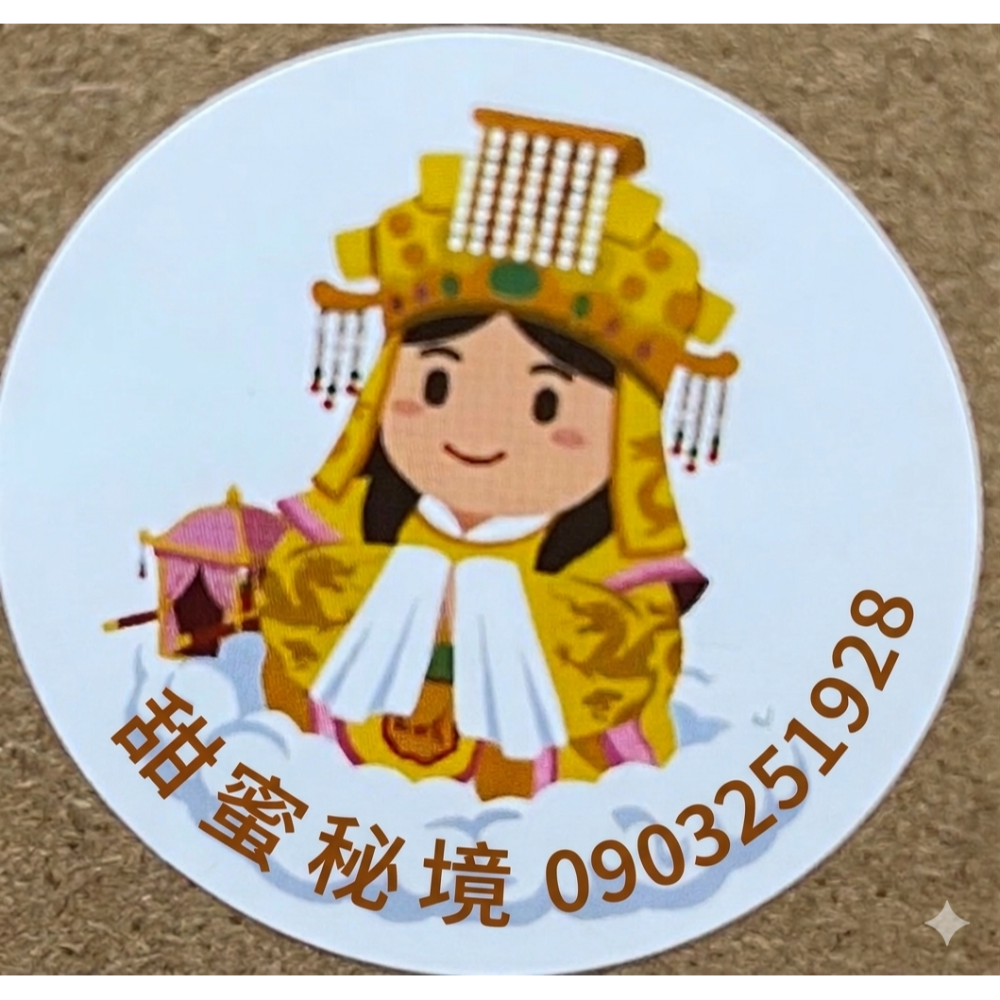 大家一起瘋貼紙、免費加印店名-規格圖2