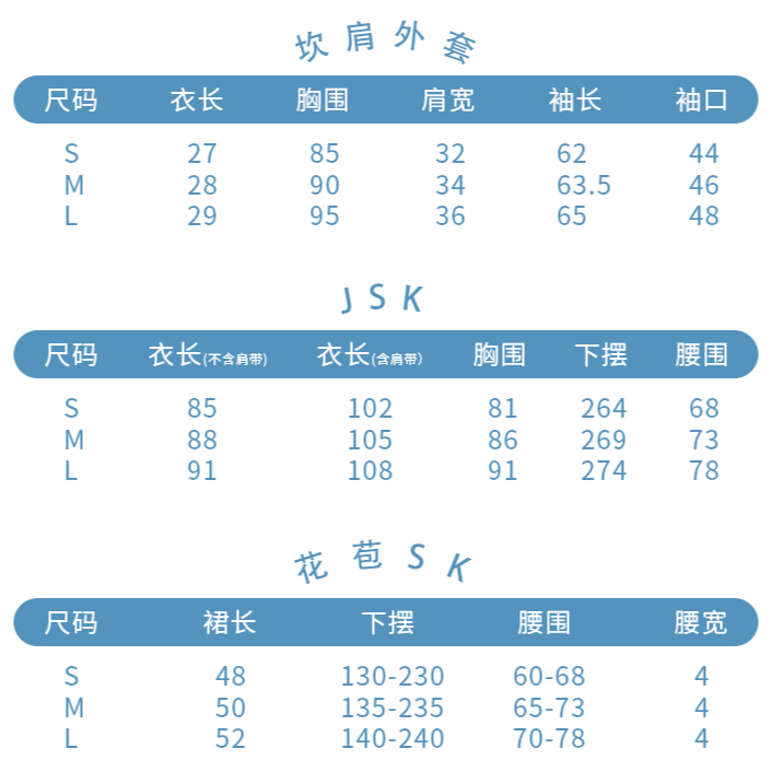 【預購】lolita海洋之歌 毛球蝴蝶結蕾絲花邊喇叭袖坎肩&環胸網紗裙擺洋裝&鈴蘭花苞裙三件套套裝 甜美系蘿莉塔-細節圖11