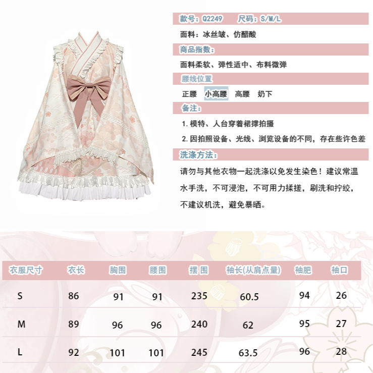 【預購訂做】lolita戀戀春櫻 蕾絲花邊荷葉邊木耳邊和服/洋裝/連身裙/連衣裙 日系軟妹 甜美系蘿莉塔 和風蘿莉塔-細節圖11