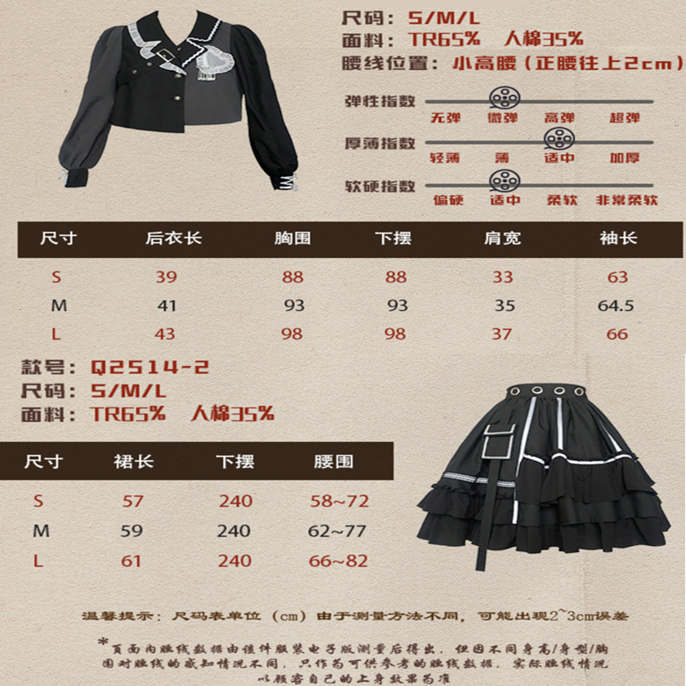 【預購】lolita搖滾車手 蕾絲邊愛心荷葉邊反光條綁帶蝴蝶結羊腿袖長袖上衣&半身裙套裝 日系硬妹 暗黑哥德蘿莉塔-細節圖11