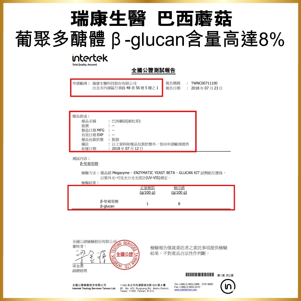 【良膳緣素Vegan】台灣巴西蘑菇60g(姬松茸)乾菇/包-細節圖8