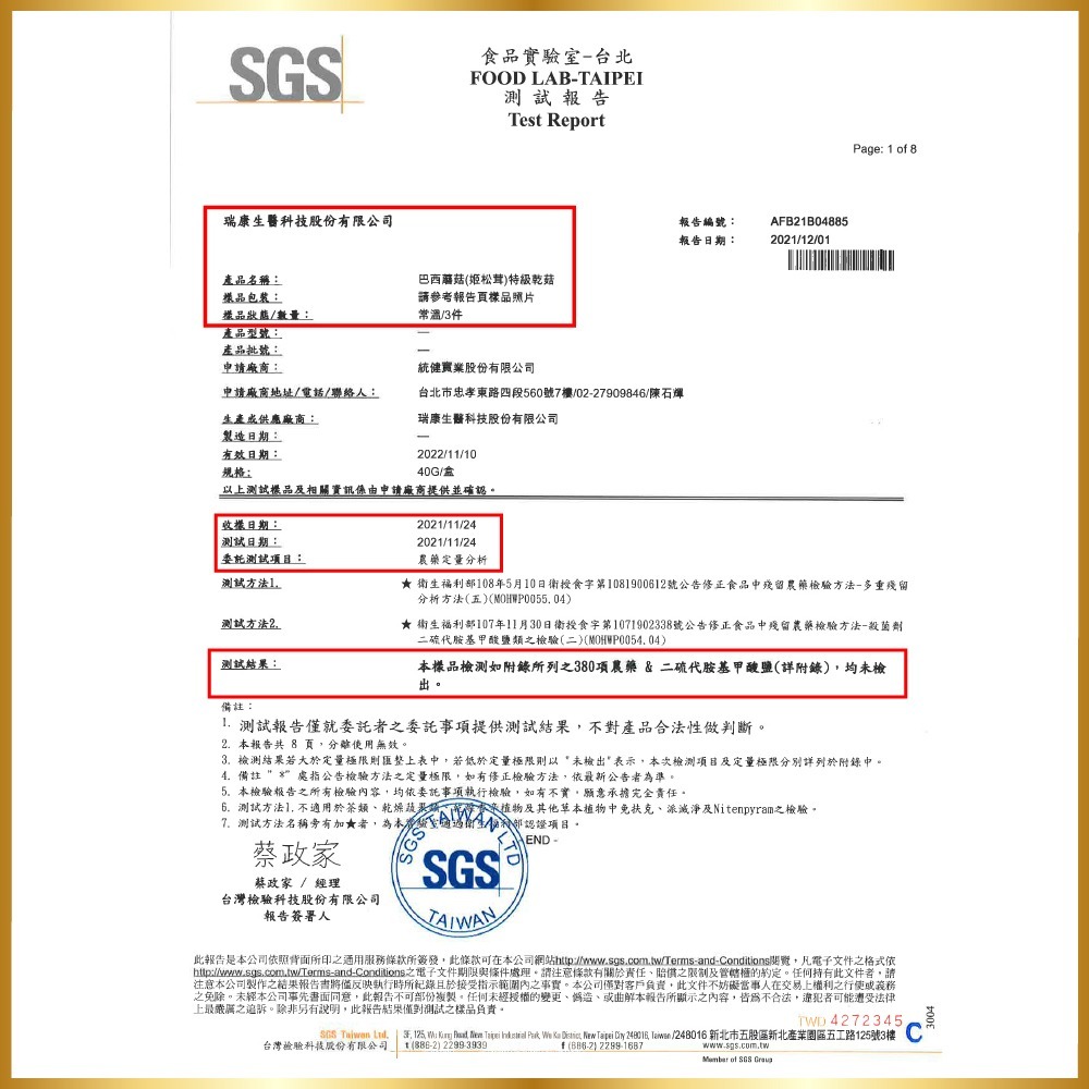 【良膳緣素Vegan】台灣巴西蘑菇60g(姬松茸)乾菇/包-細節圖10