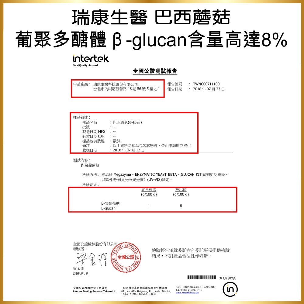 【良膳綠素Vegan】台灣巴西蘑菇120克(姬松茸)乾菇(家庭號)-細節圖8