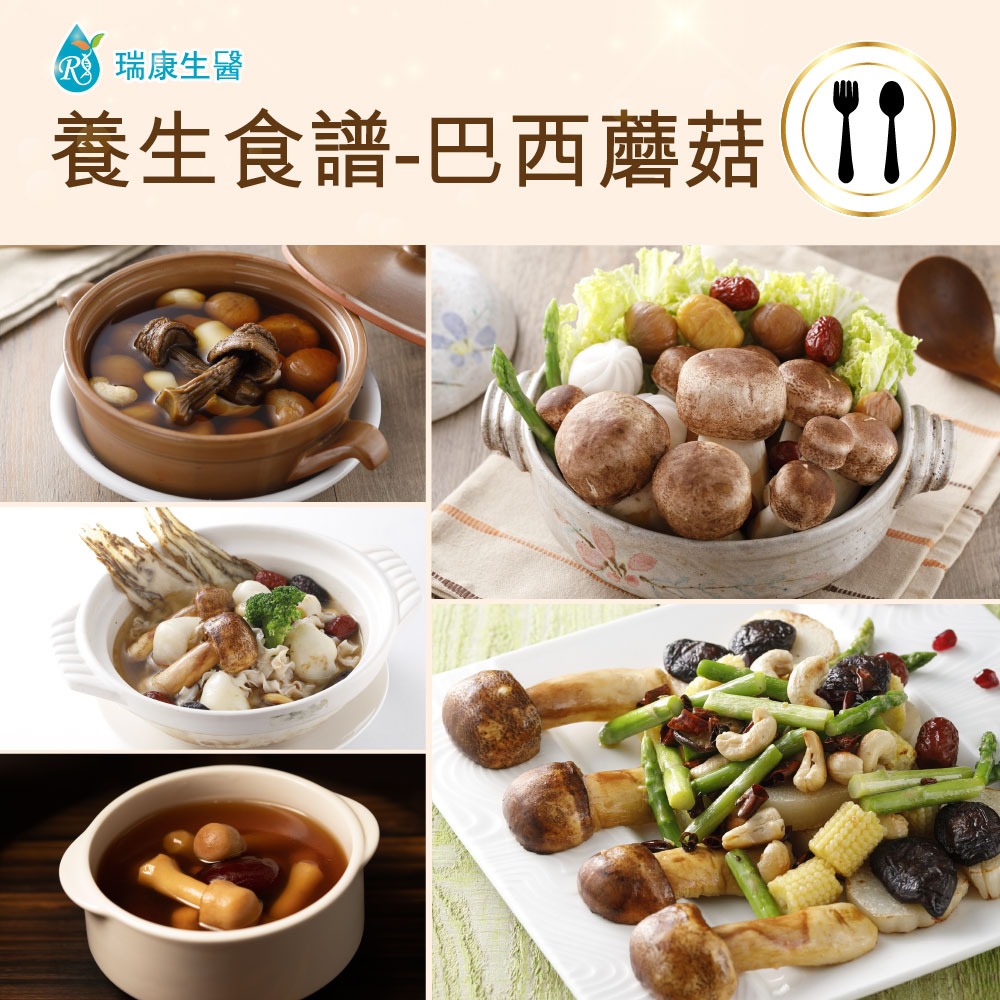 【瑞康生醫】台灣巴西蘑菇60g(姬松茸)乾菇-細節圖11