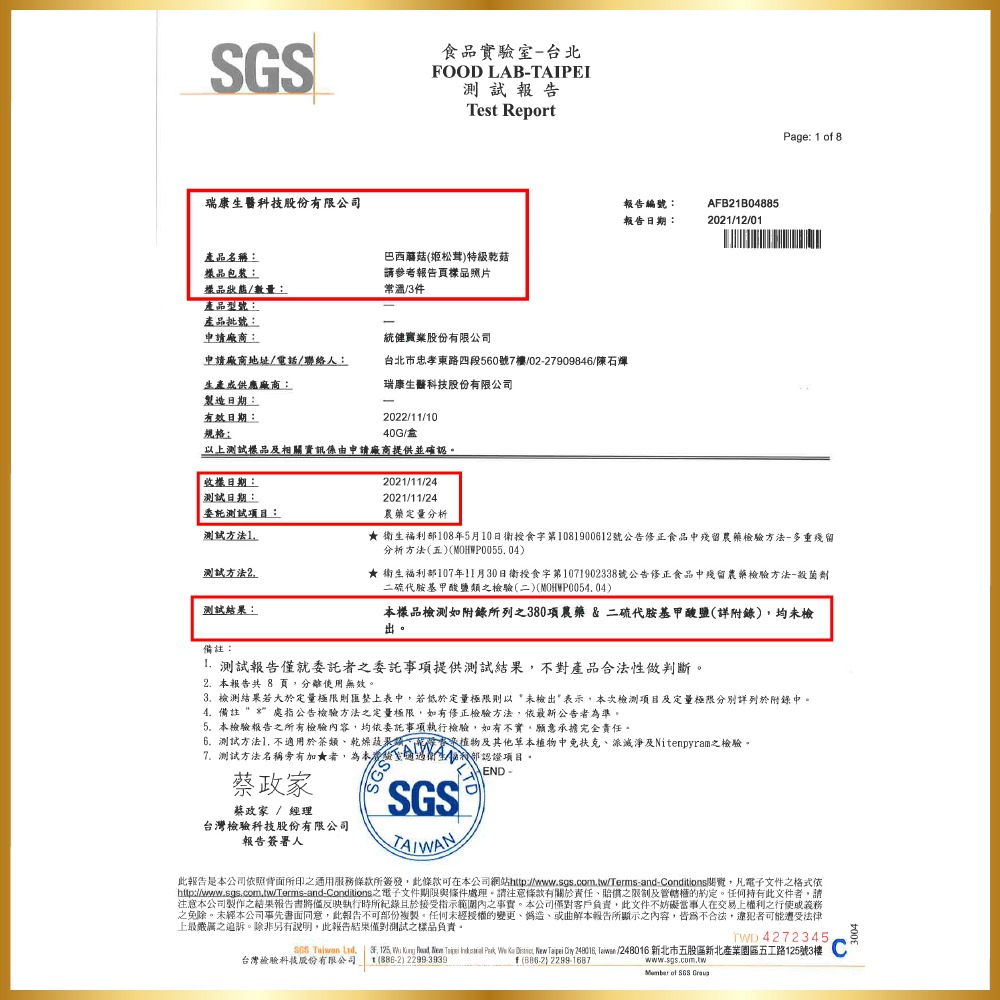 【瑞康生醫】台灣巴西蘑菇(姬松茸)乾菇120克(家庭號)-細節圖10