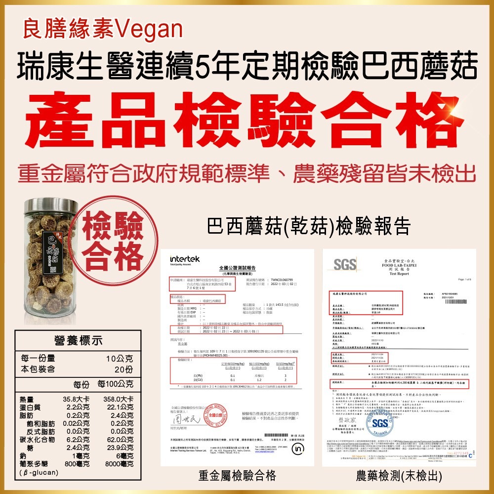 【良膳綠素Vegan】台灣特級(姬松茸)巴西蘑菇-乾菇/瓶-細節圖7