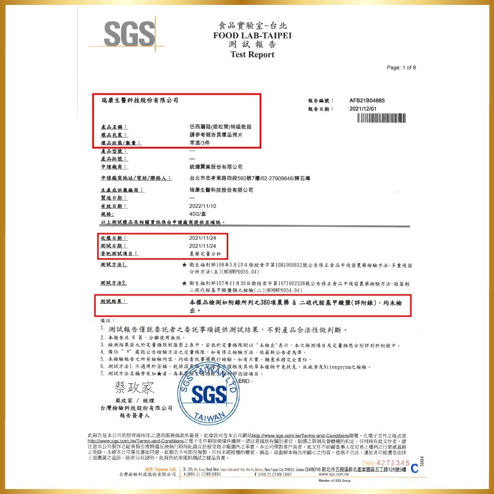 【良膳綠素Vegan】台灣特級(姬松茸)巴西蘑菇-乾菇/瓶-細節圖10