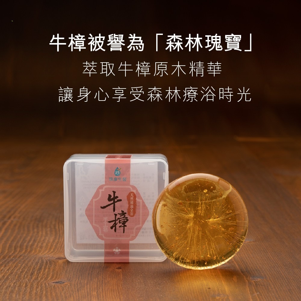 【瑞康沉香】牛樟金箔胺基酸手工皂-細節圖2