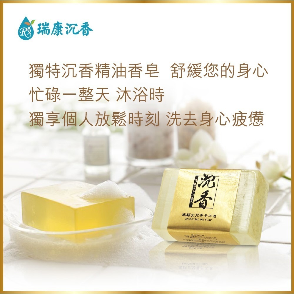 【瑞康沉香】沉香手工皂-細節圖3
