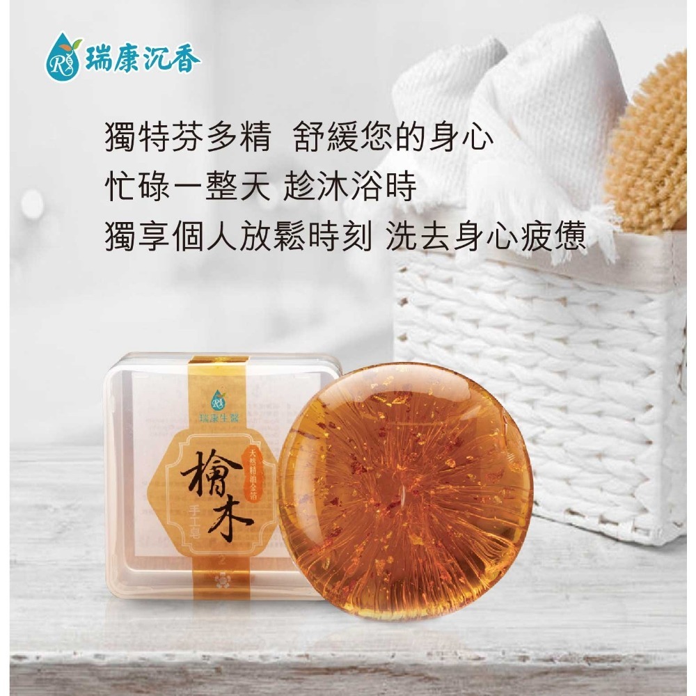 【瑞康沉香】檜木金箔胺基酸手工皂-細節圖3