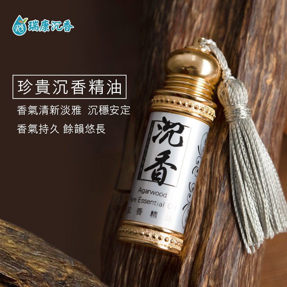 【瑞康沉香】沉香精油-細節圖2