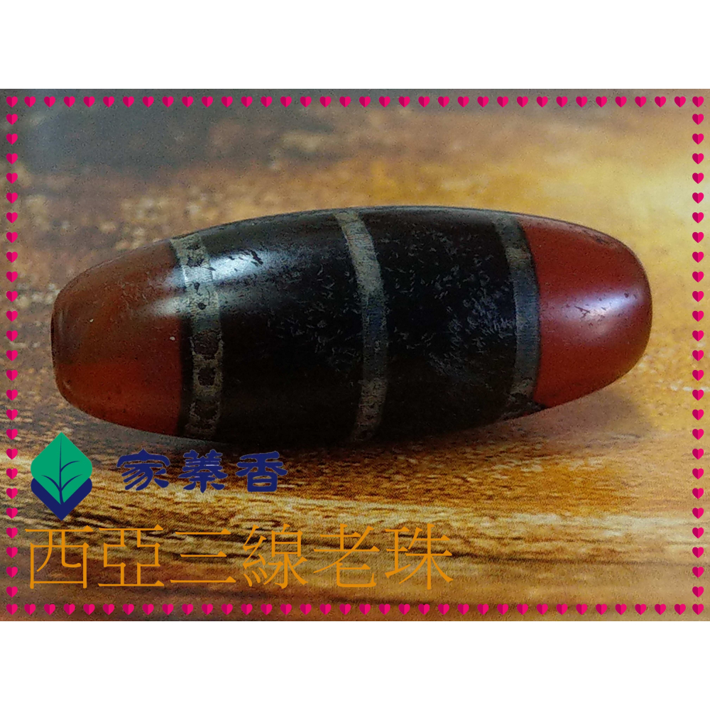 【家蓁香】特級精品 純天然藏式包漿老料 老瑪瑙 西亞鑲蝕線珠 紅潤 老氣 滿風化男女款項鏈手鏈單品 (X-01)-細節圖6