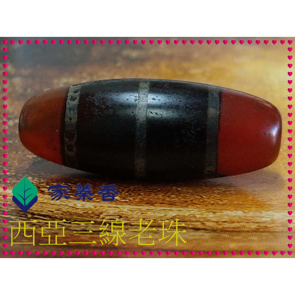 【家蓁香】特級精品 純天然藏式包漿老料 老瑪瑙 西亞鑲蝕線珠 紅潤 老氣 滿風化男女款項鏈手鏈單品 (X-01)-細節圖9