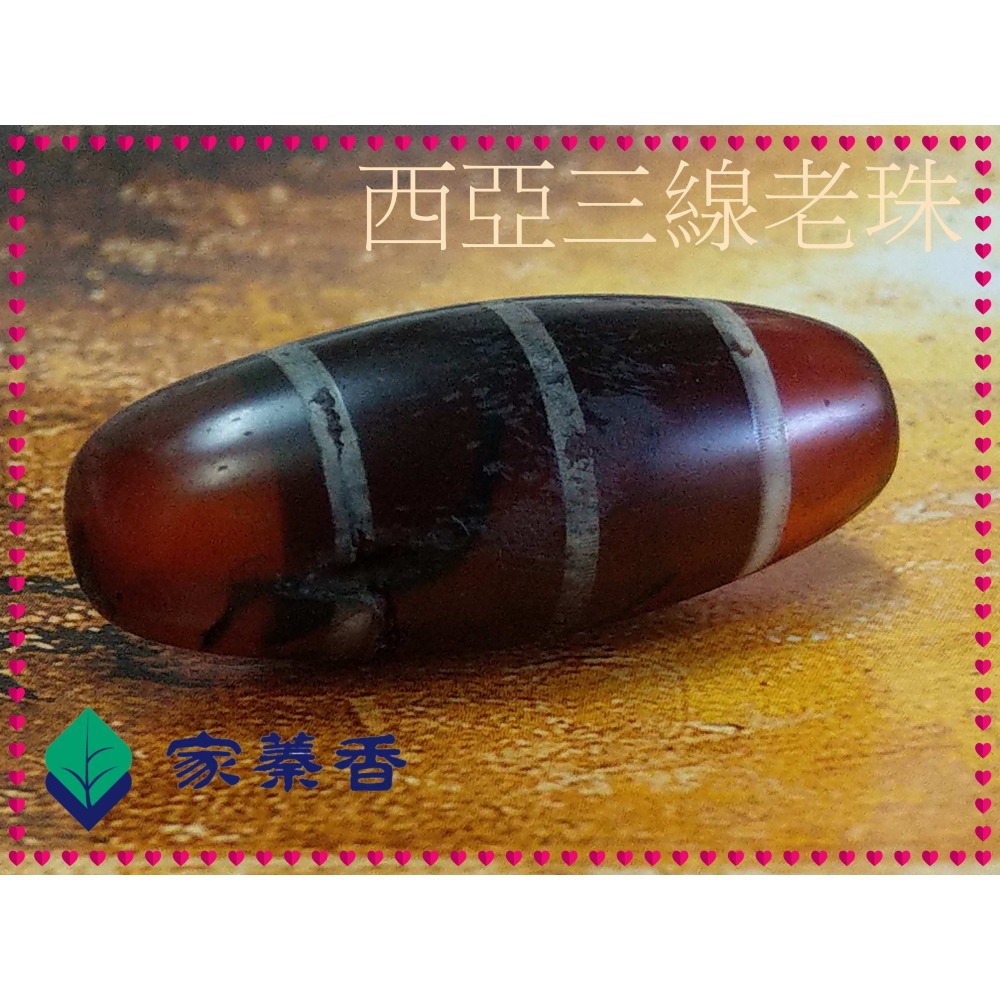 【家蓁香】特級精品 純天然藏式包漿老料 老瑪瑙 西亞鑲蝕線珠 紅潤 老氣 滿風化男女款項鏈手鏈單品 (X-02)-細節圖4