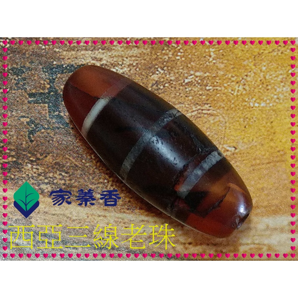 【家蓁香】特級精品 純天然藏式包漿老料 老瑪瑙 西亞鑲蝕線珠 紅潤 老氣 滿風化男女款項鏈手鏈單品 (X-02)-細節圖7