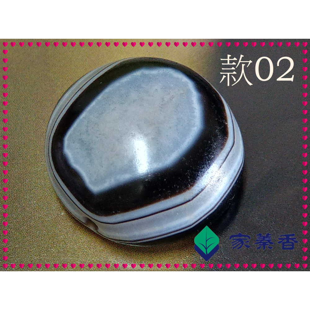 家蓁香】精選純天然『老礦』九頁岩玉髓瑪瑙『天眼石天珠』原礦羊眼板珠