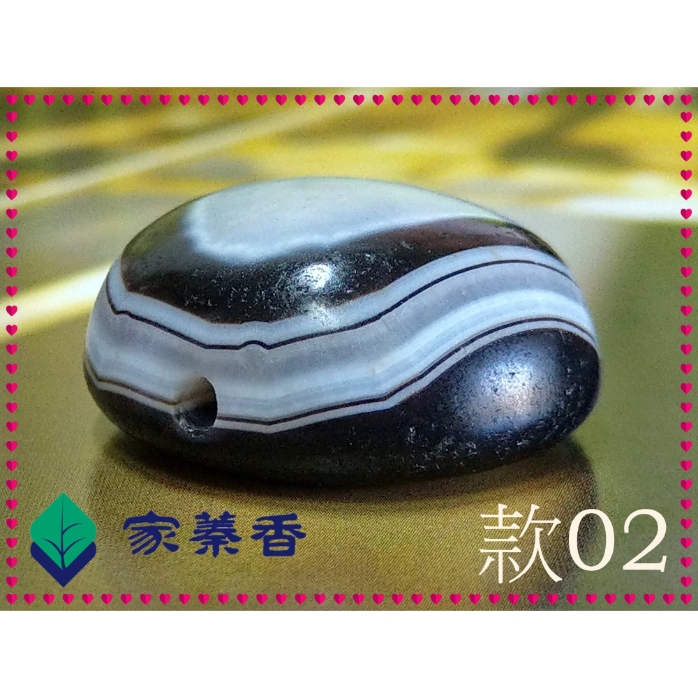 家蓁香】精選純天然『老礦』九頁岩玉髓瑪瑙『天眼石天珠』原礦羊眼板珠