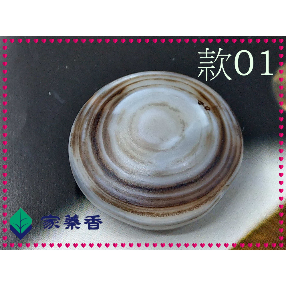 家蓁香】精選天然西藏九頁岩老礦原礦風化老皮殼羊眼板珠天眼石天珠單珠