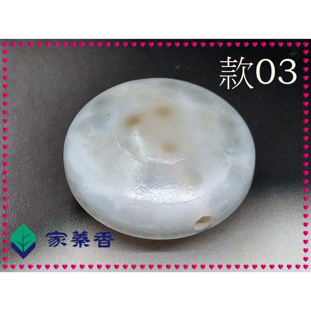 【家蓁香】精選 天然西藏九頁岩老礦 『冰帆礦 』風化老皮殼 羊眼板珠 天眼石 天珠 單珠 (DN-款-03)-細節圖7