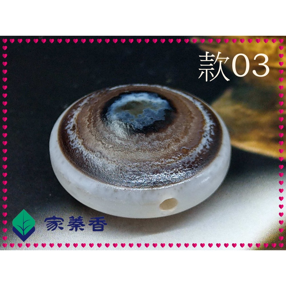 【家蓁香】精選 天然西藏九頁岩老礦 『冰帆礦 』風化老皮殼 羊眼板珠 天眼石 天珠 單珠 (DN-款-03)-細節圖8