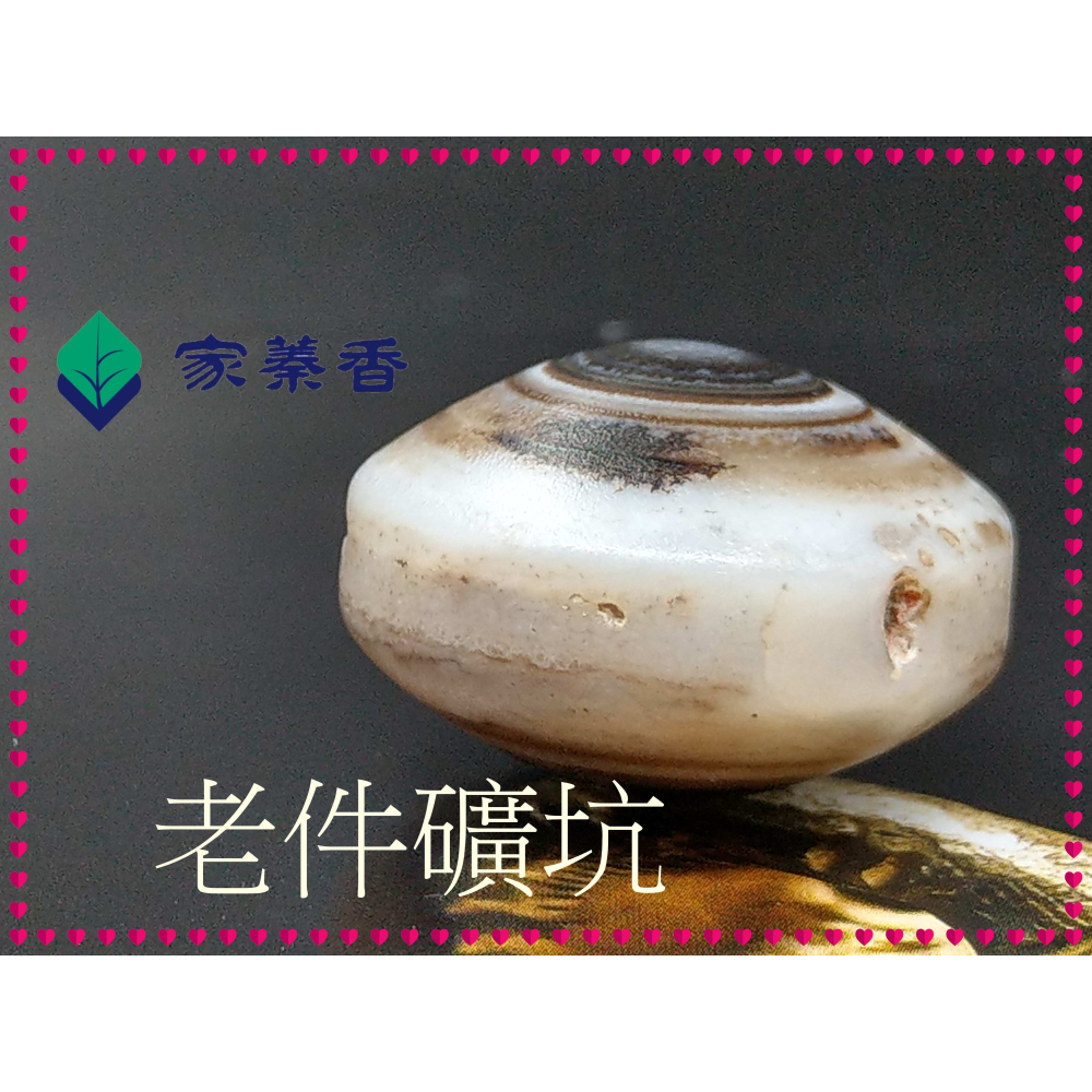 【家蓁香】精選 天然西藏九頁岩老礦 原礦風化老皮殼 羊眼板珠 天眼石 天珠 單珠 (DN-款-06)-細節圖3