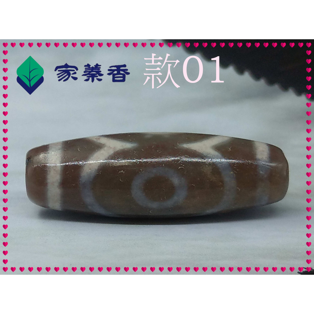 【家蓁香】天珠中的始祖 精品西藏藏傳象雄天珠 天降石 九頁岩 朱砂『三眼老天珠』12*38mm 單品 吊墜 掛件(01)-細節圖2