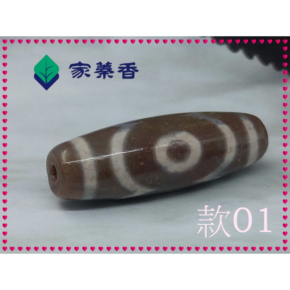 【家蓁香】天珠中的始祖 精品西藏藏傳象雄天珠 天降石 九頁岩 朱砂『三眼老天珠』12*38mm 單品 吊墜 掛件(01)-細節圖3