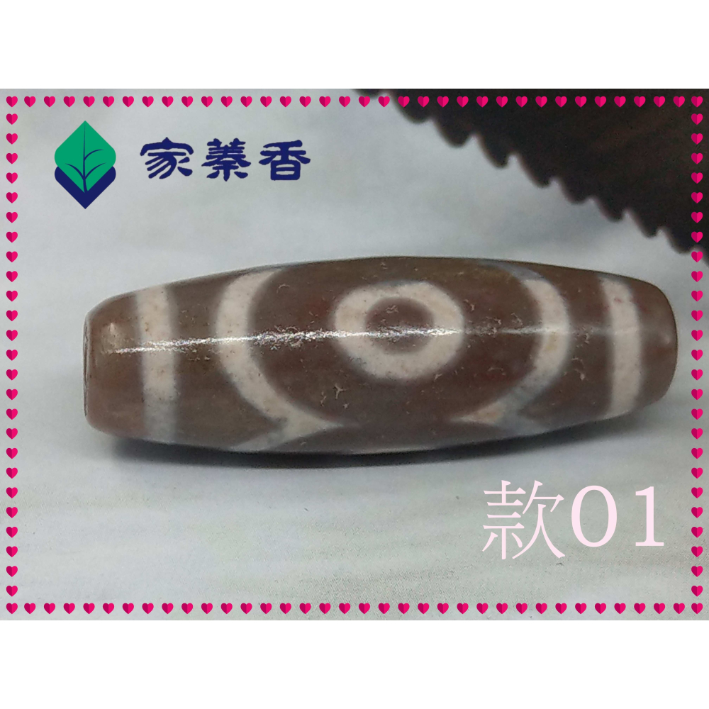 【家蓁香】天珠中的始祖 精品西藏藏傳象雄天珠 天降石 九頁岩 朱砂『三眼老天珠』12*38mm 單品 吊墜 掛件(01)-細節圖6