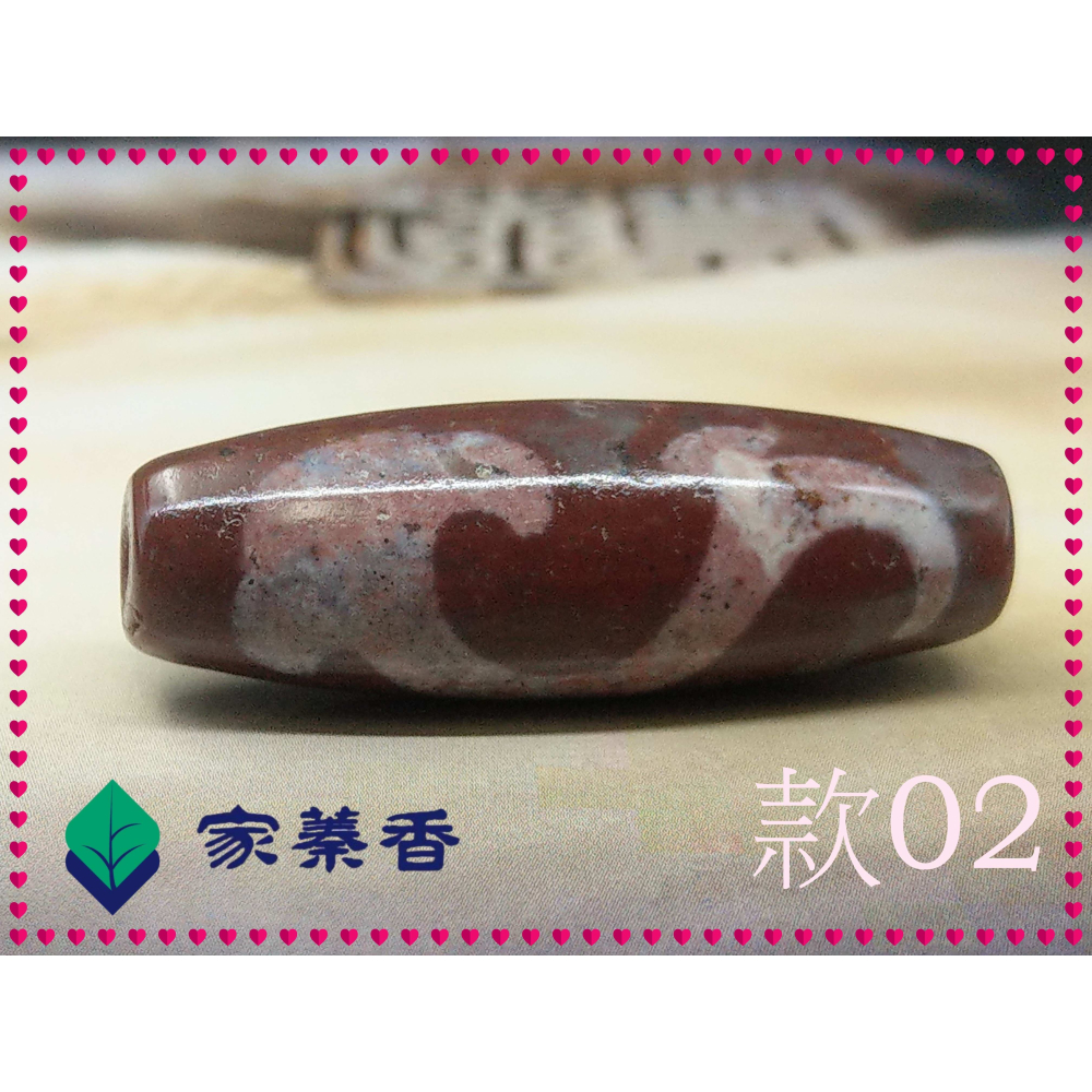 家蓁香】天珠中的始祖精品西藏藏傳象雄天珠天降石九頁岩朱砂『如意老天