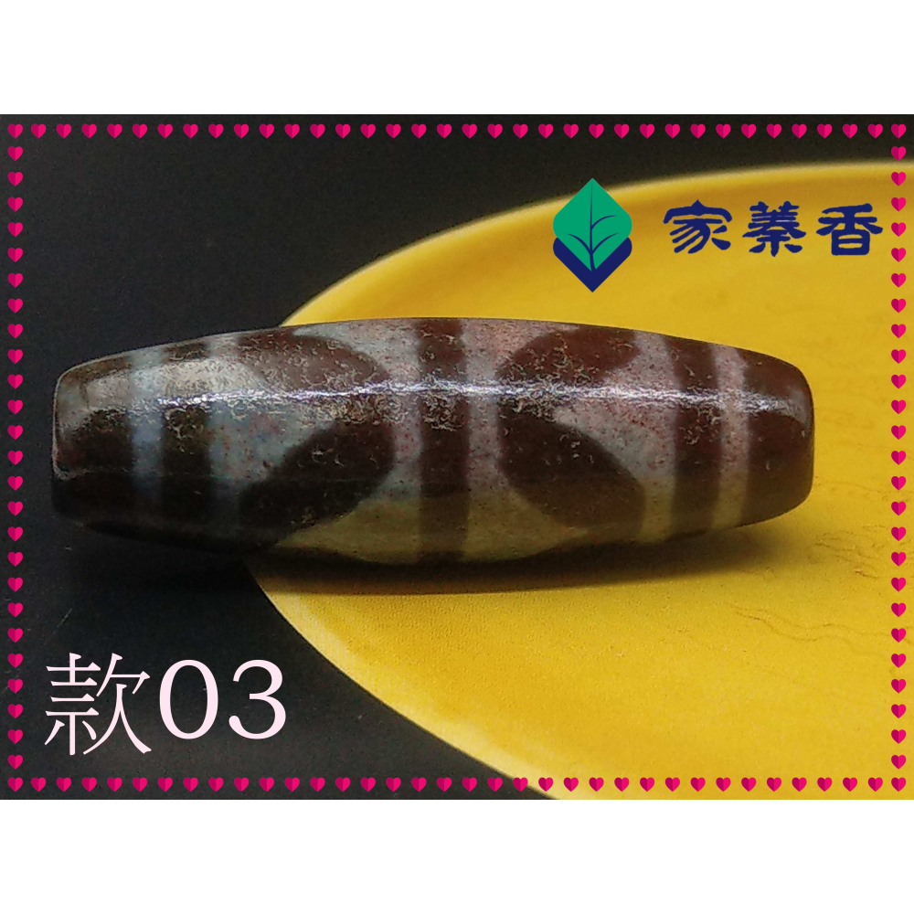 家蓁香】天珠中的始祖精品西藏藏傳象雄天珠天降石九頁岩朱砂『雙虎牙老