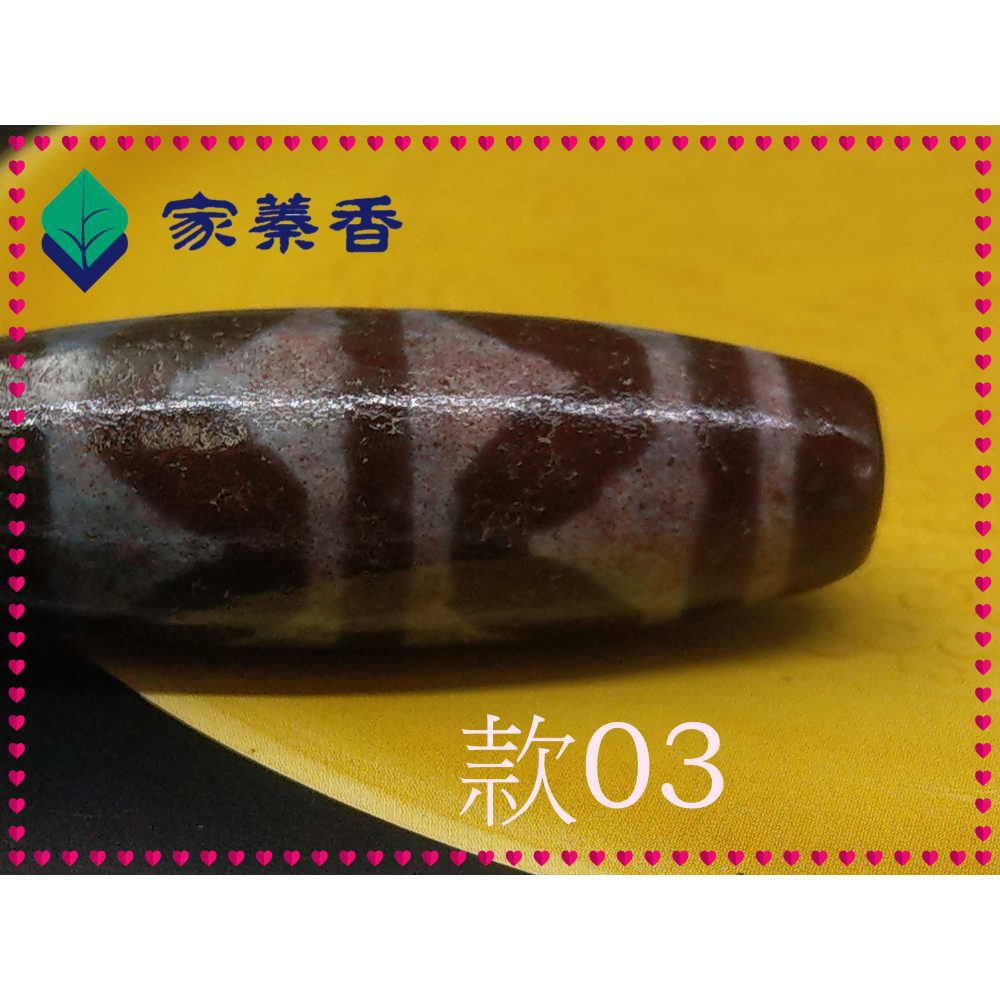 【家蓁香】天珠中的始祖 精品西藏藏傳象雄天珠 天降石 九頁岩 朱砂『雙虎牙老天珠』38mm 單品 吊墜 掛件(03)-細節圖6