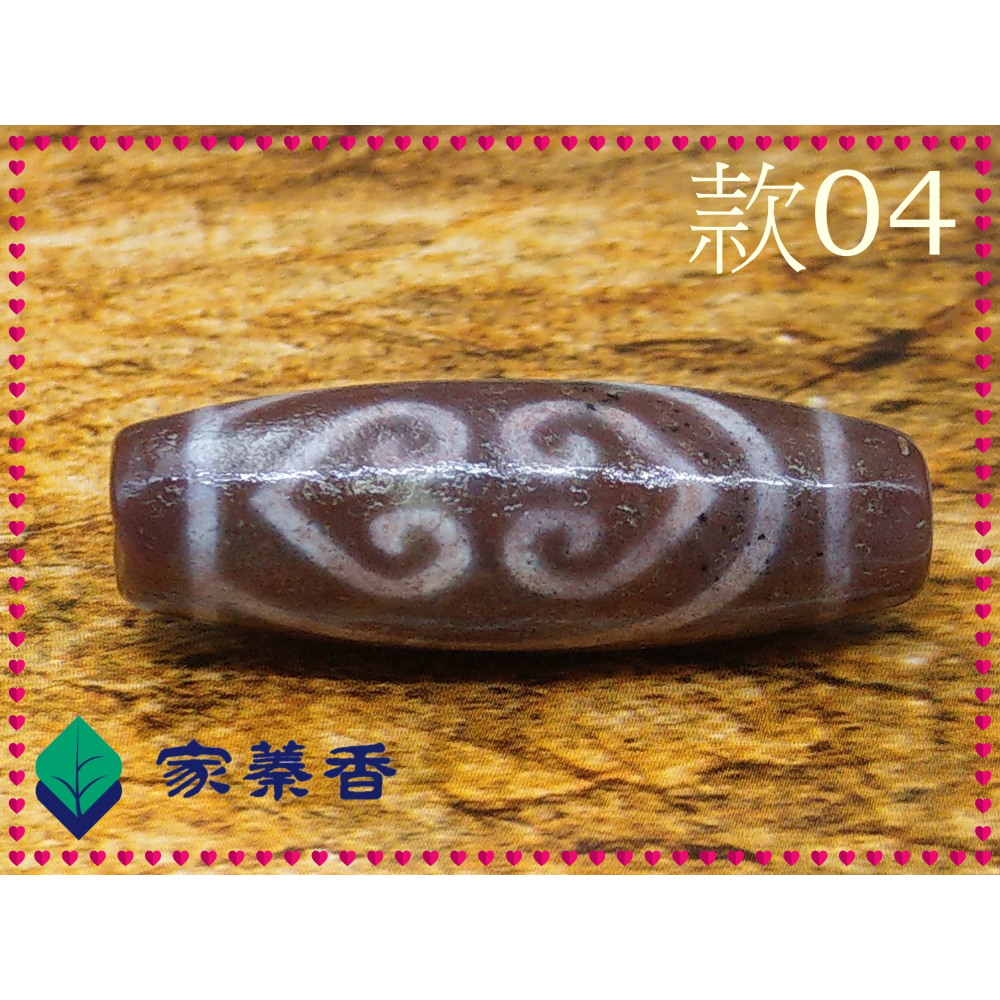 家蓁香】天珠中的始祖精品西藏藏傳象雄天珠天降石九頁岩朱砂『雙佛心