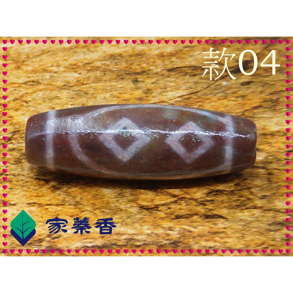 家蓁香】天珠中的始祖精品西藏藏傳象雄天珠天降石九頁岩朱砂『雙佛心