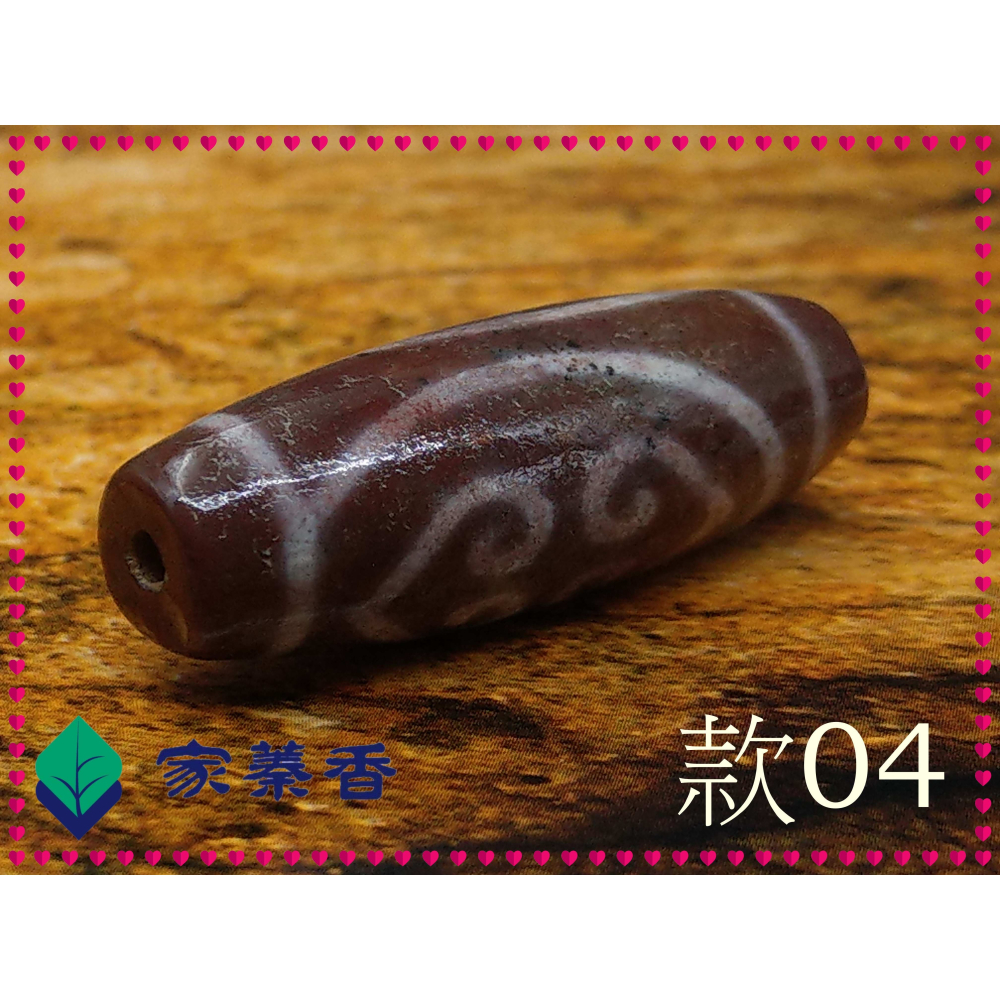 家蓁香】天珠中的始祖精品西藏藏傳象雄天珠天降石九頁岩朱砂『雙佛心