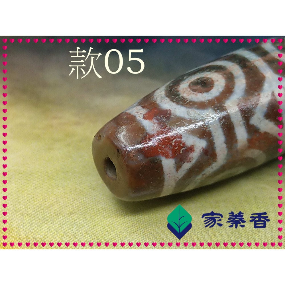 【家蓁香】天珠中的始祖 精品西藏藏傳象雄天珠 天降石 九頁岩 朱砂『大金剛六眼老天珠』38mm 單品 吊墜 掛件(05)-細節圖7