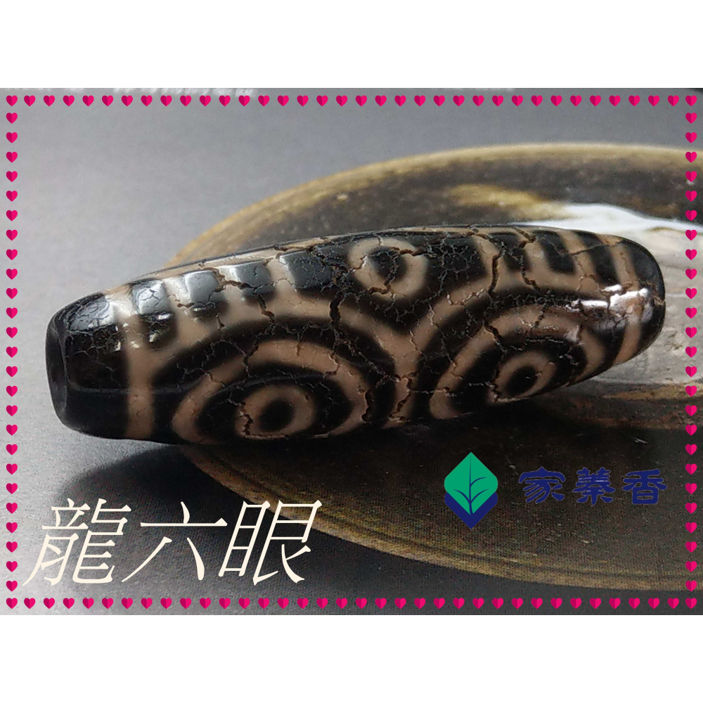 【家蓁香】極品收藏 西藏 千年臻品 老件 老牙黃珠子 風化 包漿 開片 59*19mm 『龍六眼天珠』！(AA-01)-細節圖6