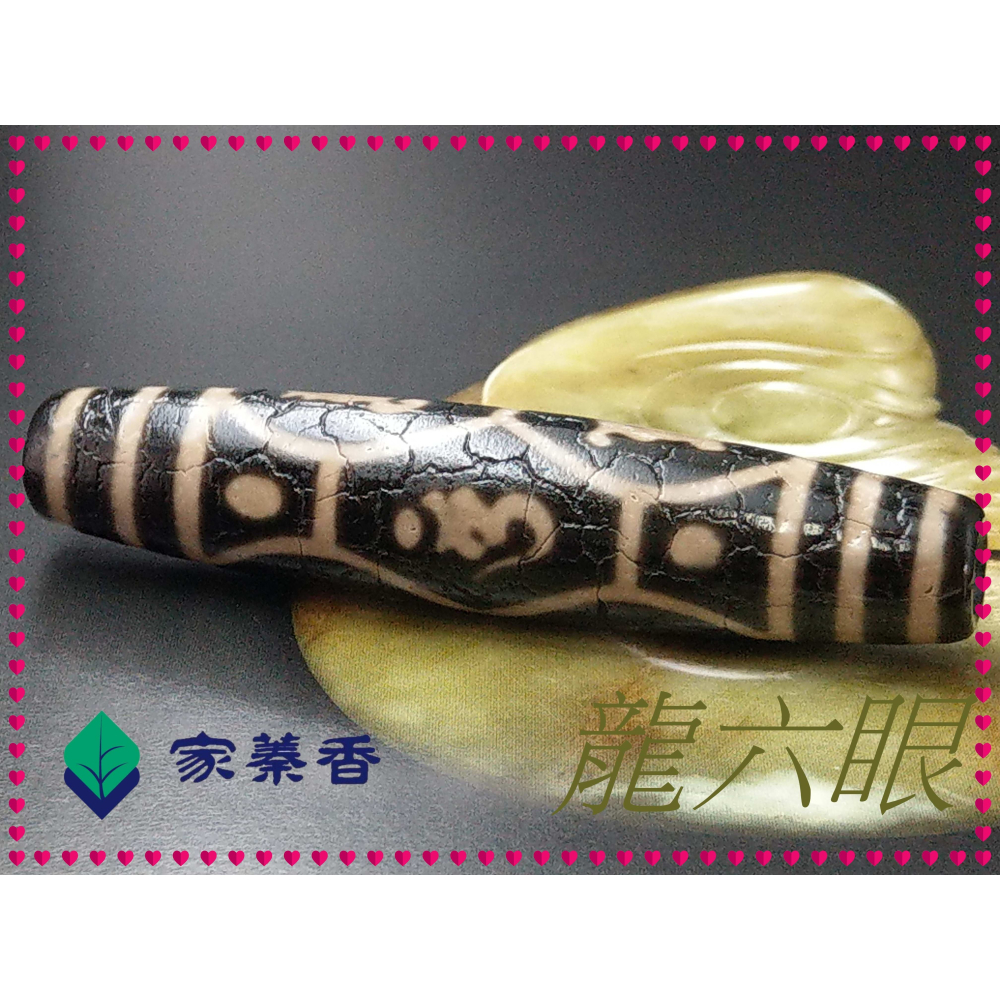 家蓁香】極品收藏西藏千年臻品老件老牙黃珠子風化包漿開片『六字箴言龍