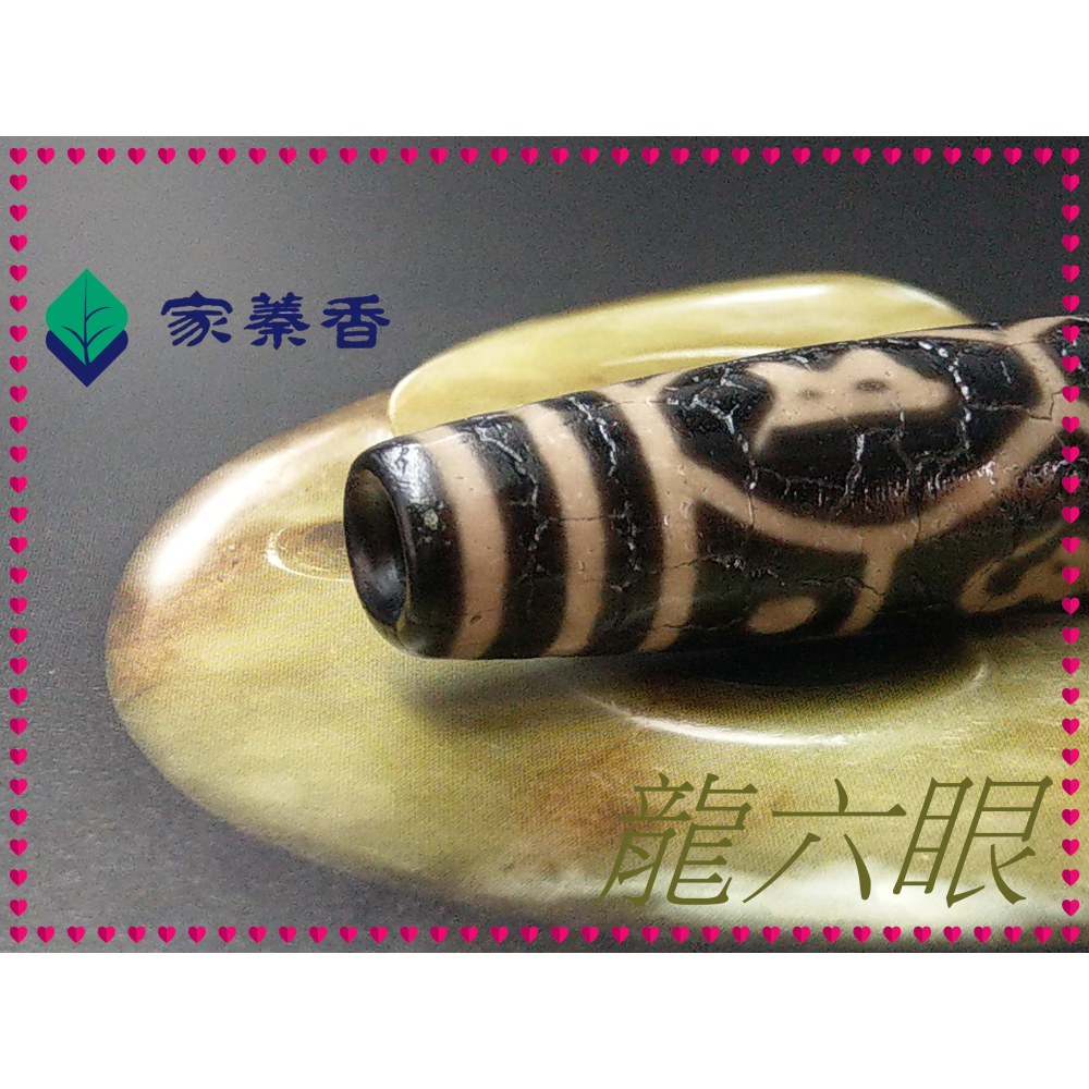 家蓁香】極品收藏西藏千年臻品老件老牙黃珠子風化包漿開片『六字箴言龍