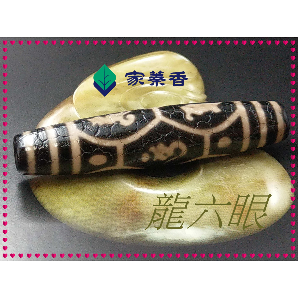 藏傳文物中的神奇寶貝「天珠」 | 天然石 蔵伝 チベット 七眼