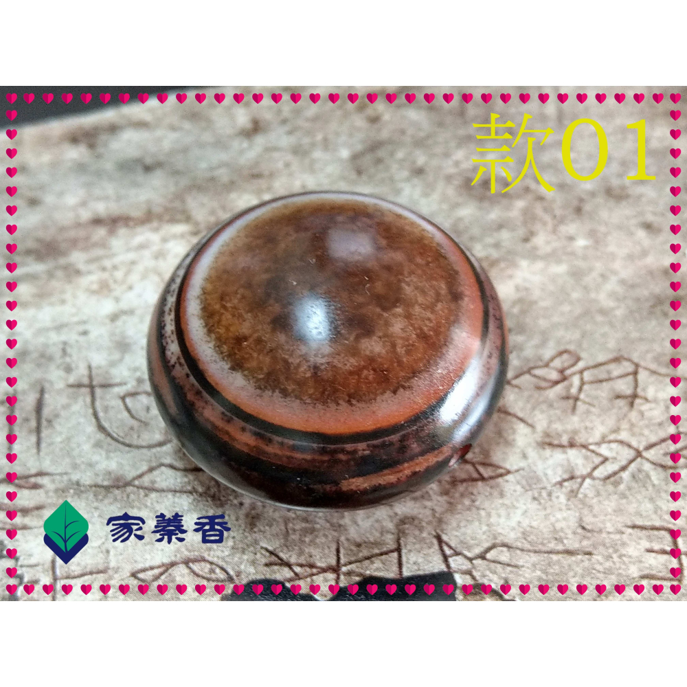 【家蓁香】精選 天然西藏九頁岩老礦 原礦風化老皮殼 羊眼板珠『雙面眼 罕見紅眼』天眼珠 單珠 (DH-款-01)-細節圖2