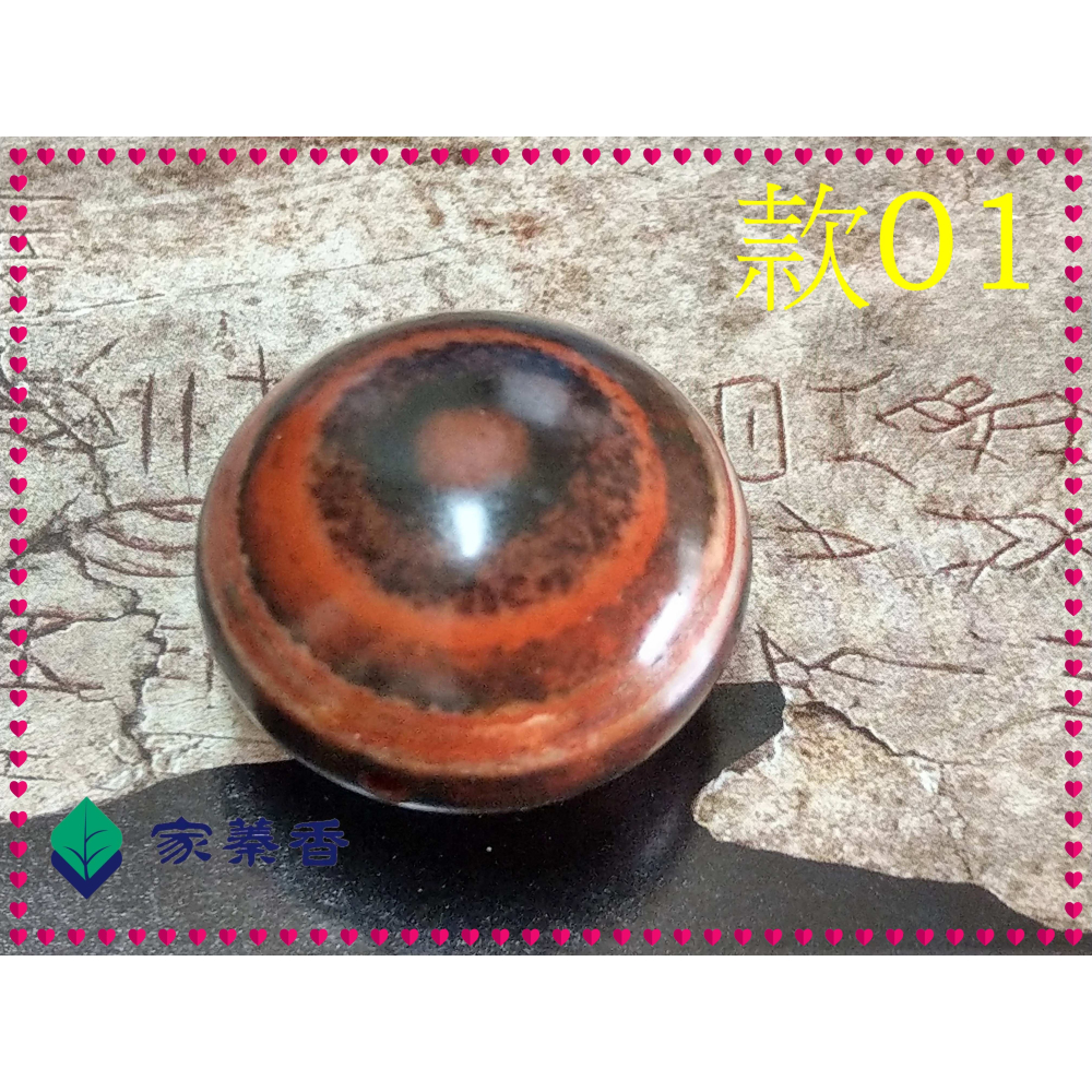 【家蓁香】精選 天然西藏九頁岩老礦 原礦風化老皮殼 羊眼板珠『雙面眼 罕見紅眼』天眼珠 單珠 (DH-款-01)-細節圖3